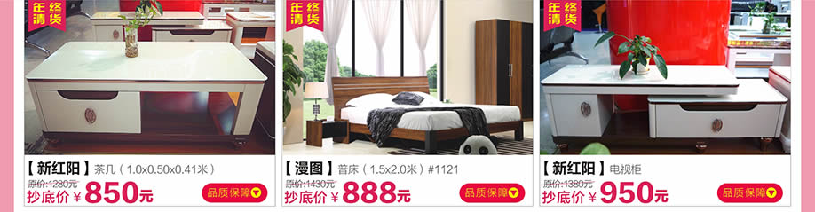 新红阳,漫图,新红阳,红树湾荔湾店,广州家具卖场,家具网上商城